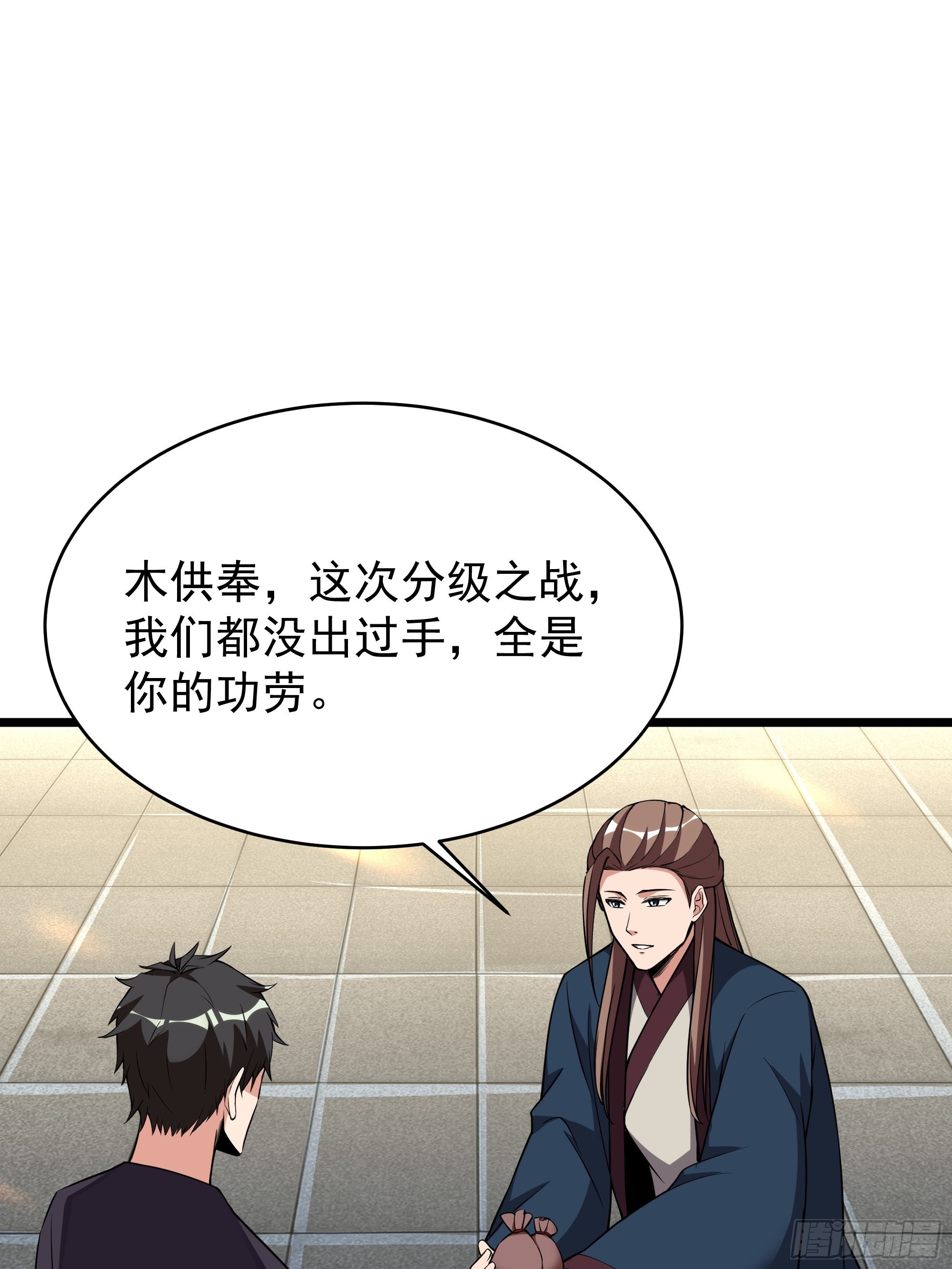 第331话 上古大能2