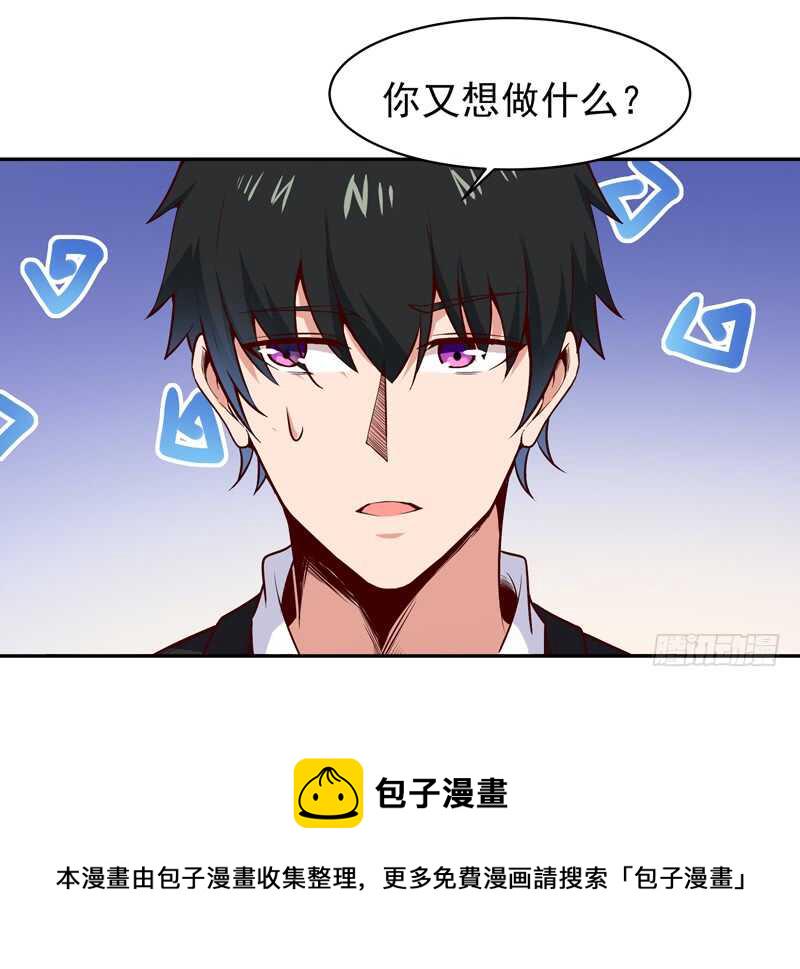 第59话 踢错门了30