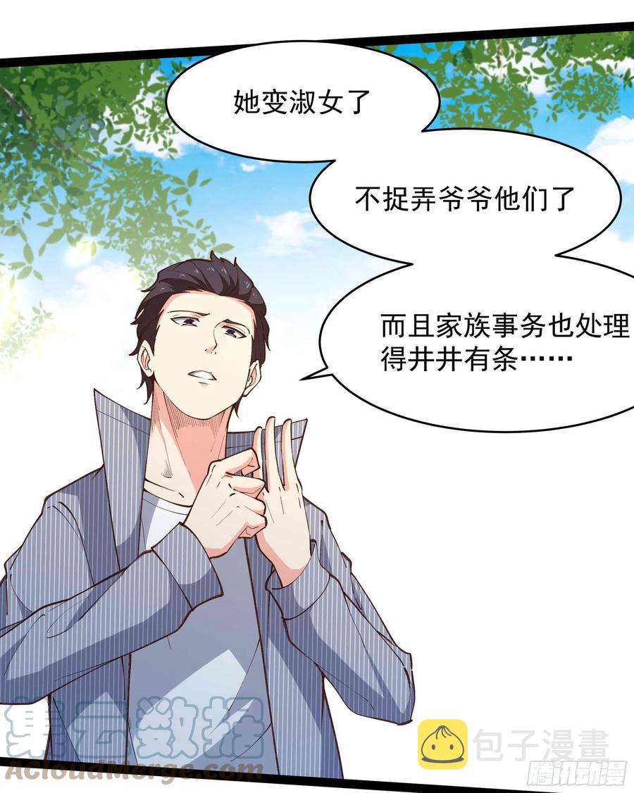 第263话 十分陌生20