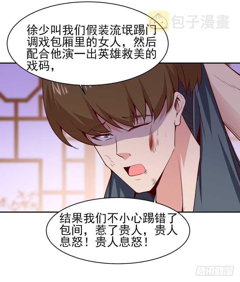 第59话 踢错门了27