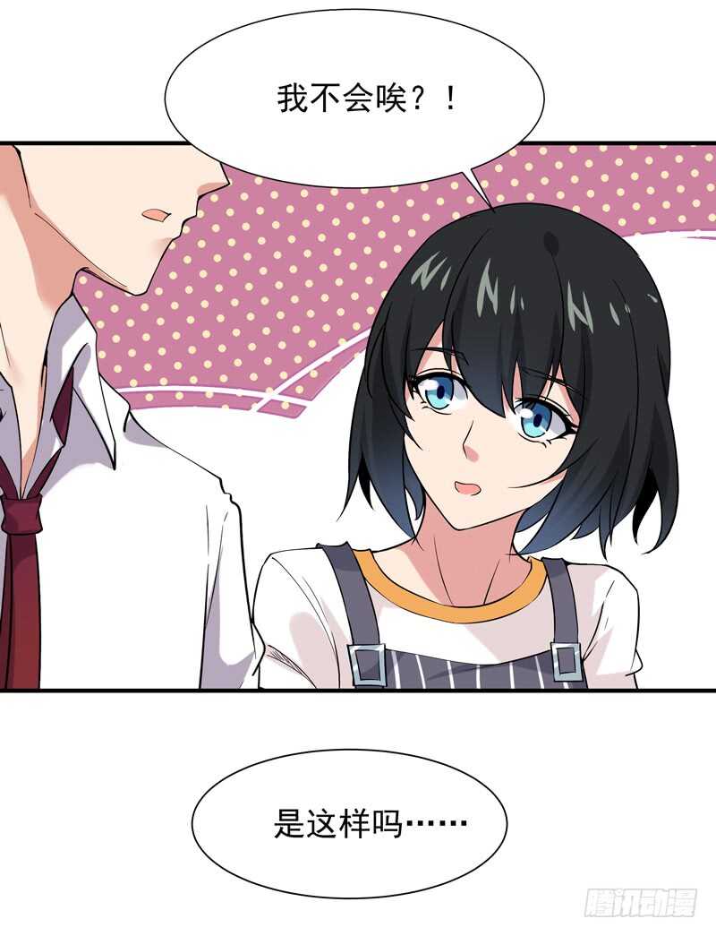第40话 妹之颜艺32