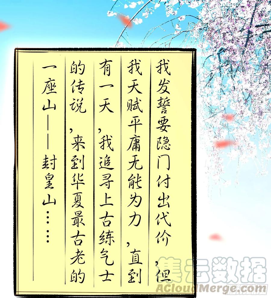 第240话 规则限制10