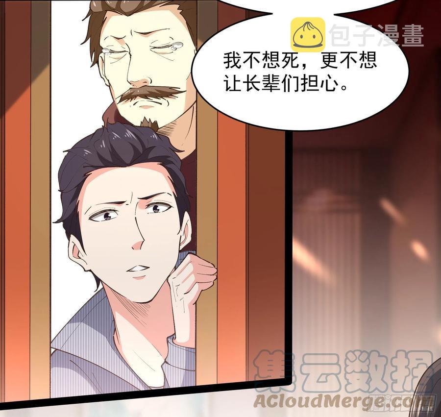 第264话 真皇甫月4