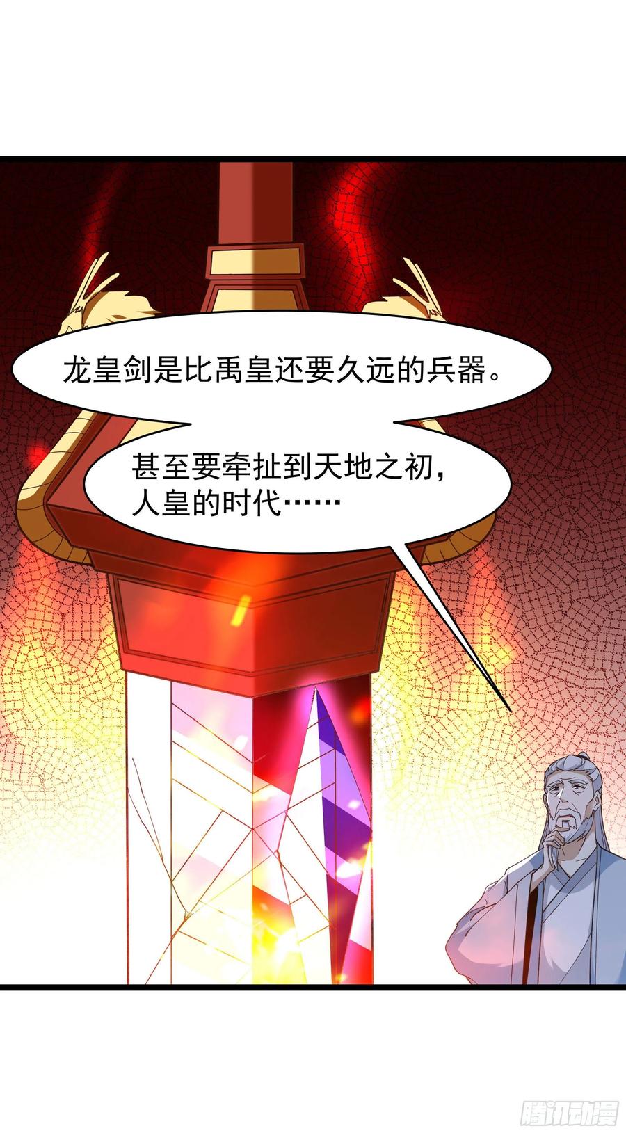 第239话 召唤神龙3