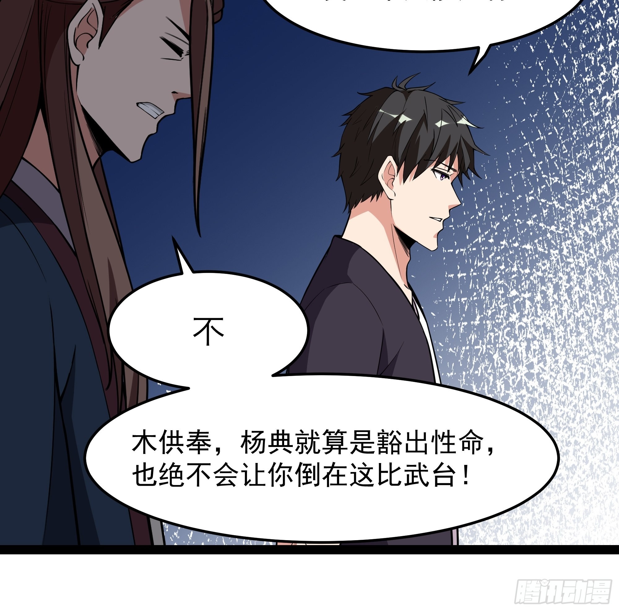 第327话 一起来吧26