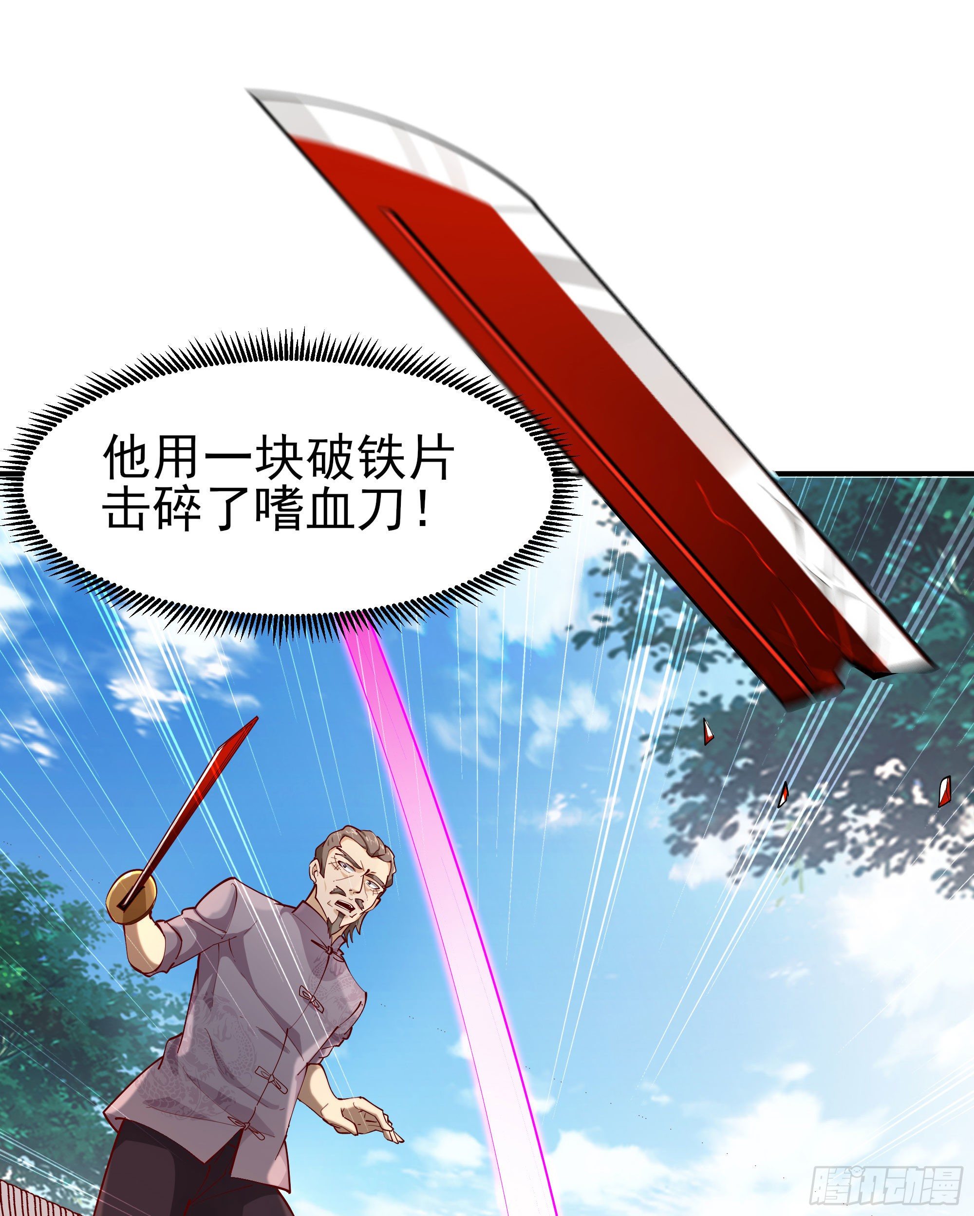 第209话 杀了武圣24