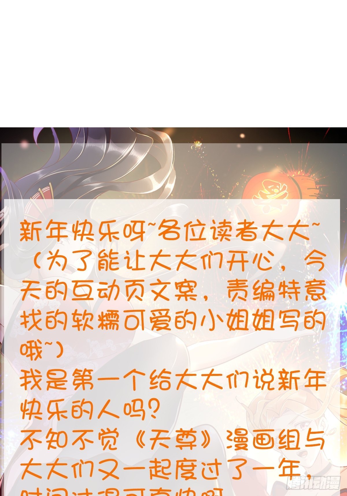 第287话属於我的（新年快乐）39