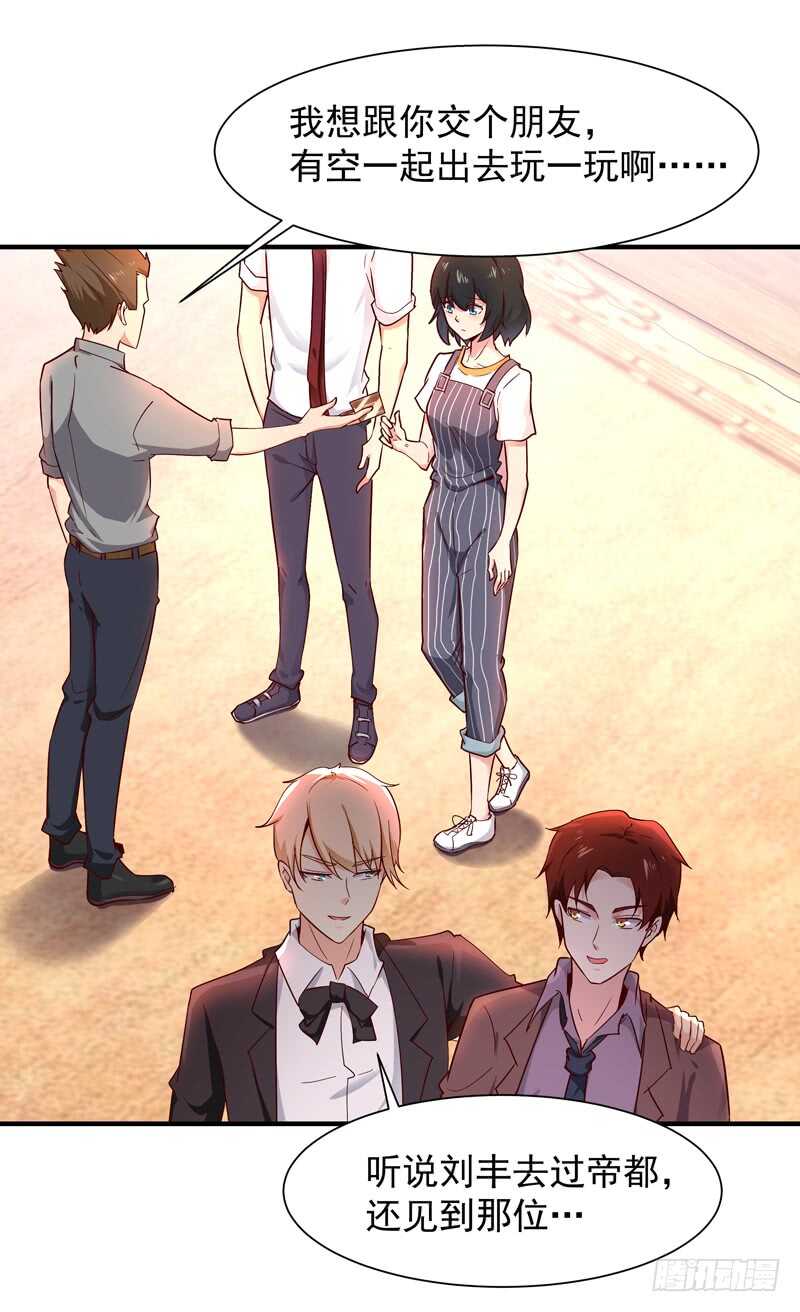 第38话 辱妹者死25