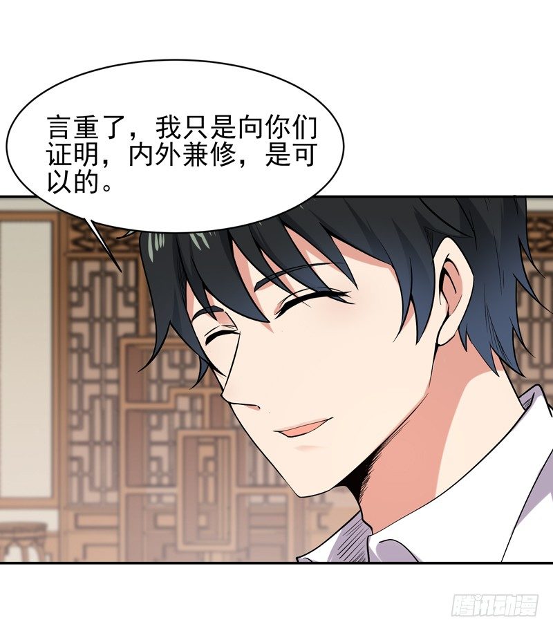 第35话 心服口服7
