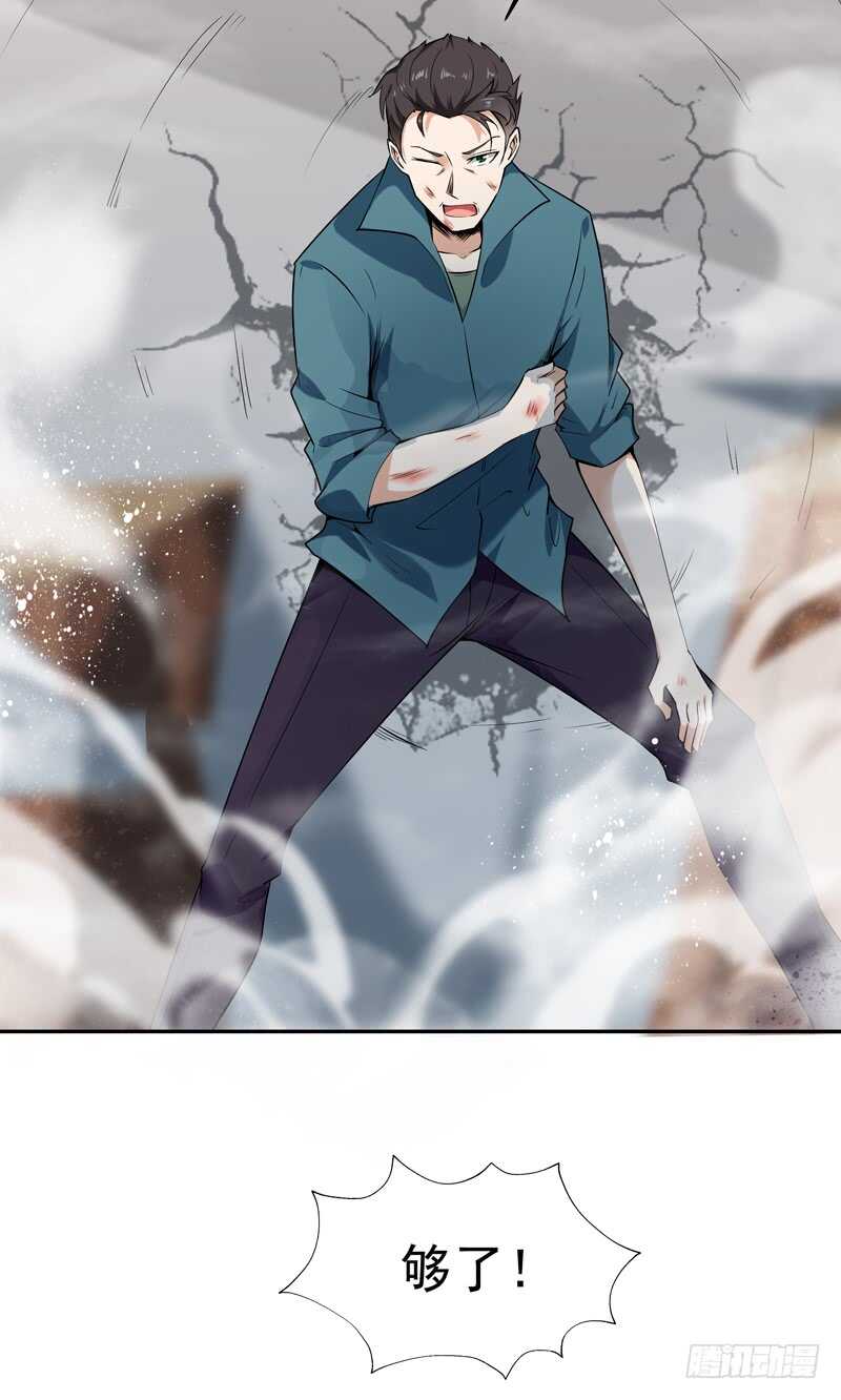 第53话 无比惊骇16