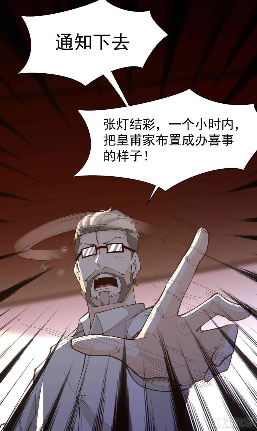 第266话 关门打狗7