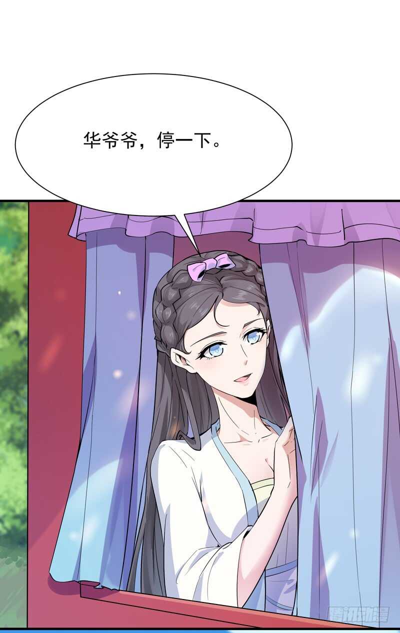 第89话 玄阴之体6