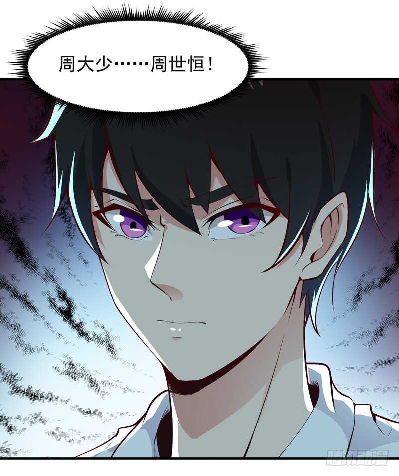 第38话 辱妹者死12