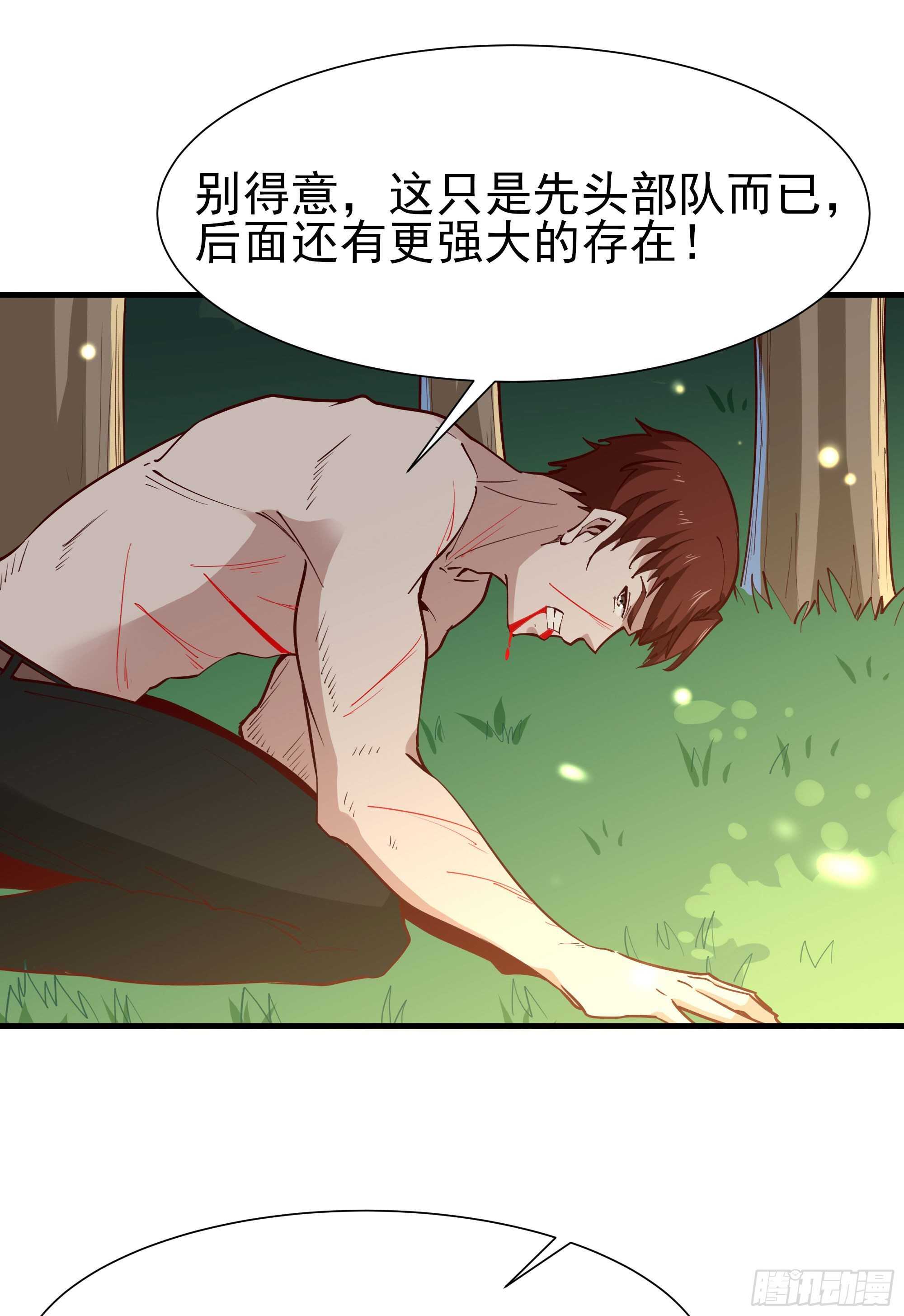 第155话 秘境妖狼37