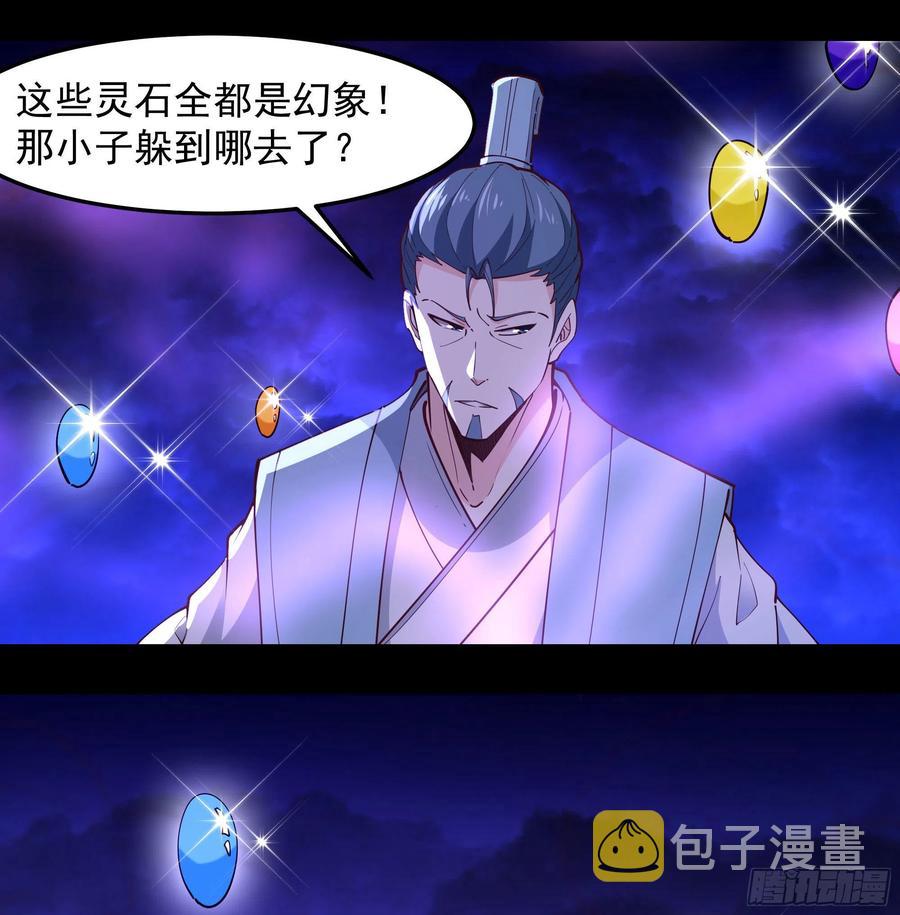 第253话 不长记性25