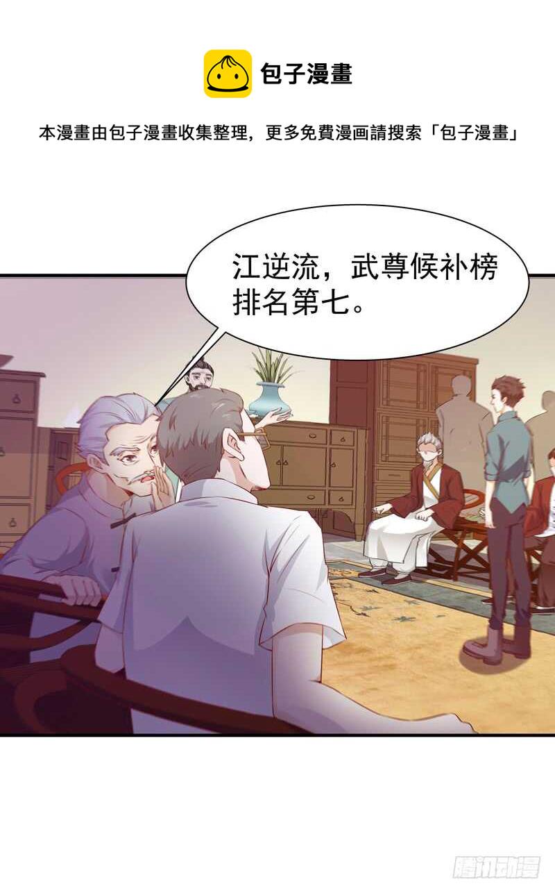 第52话 是你霸霸7