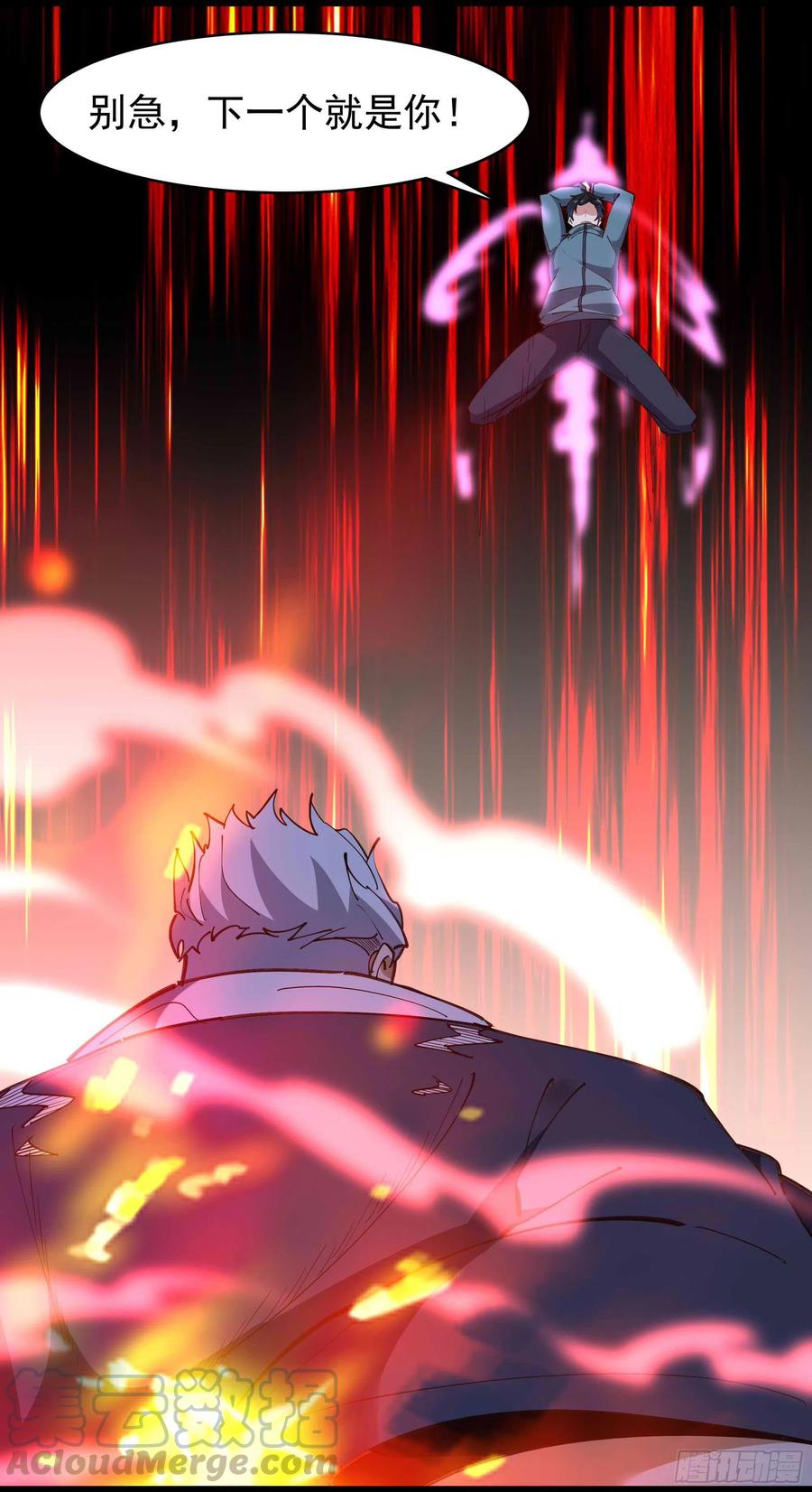第236话 人剑合一30