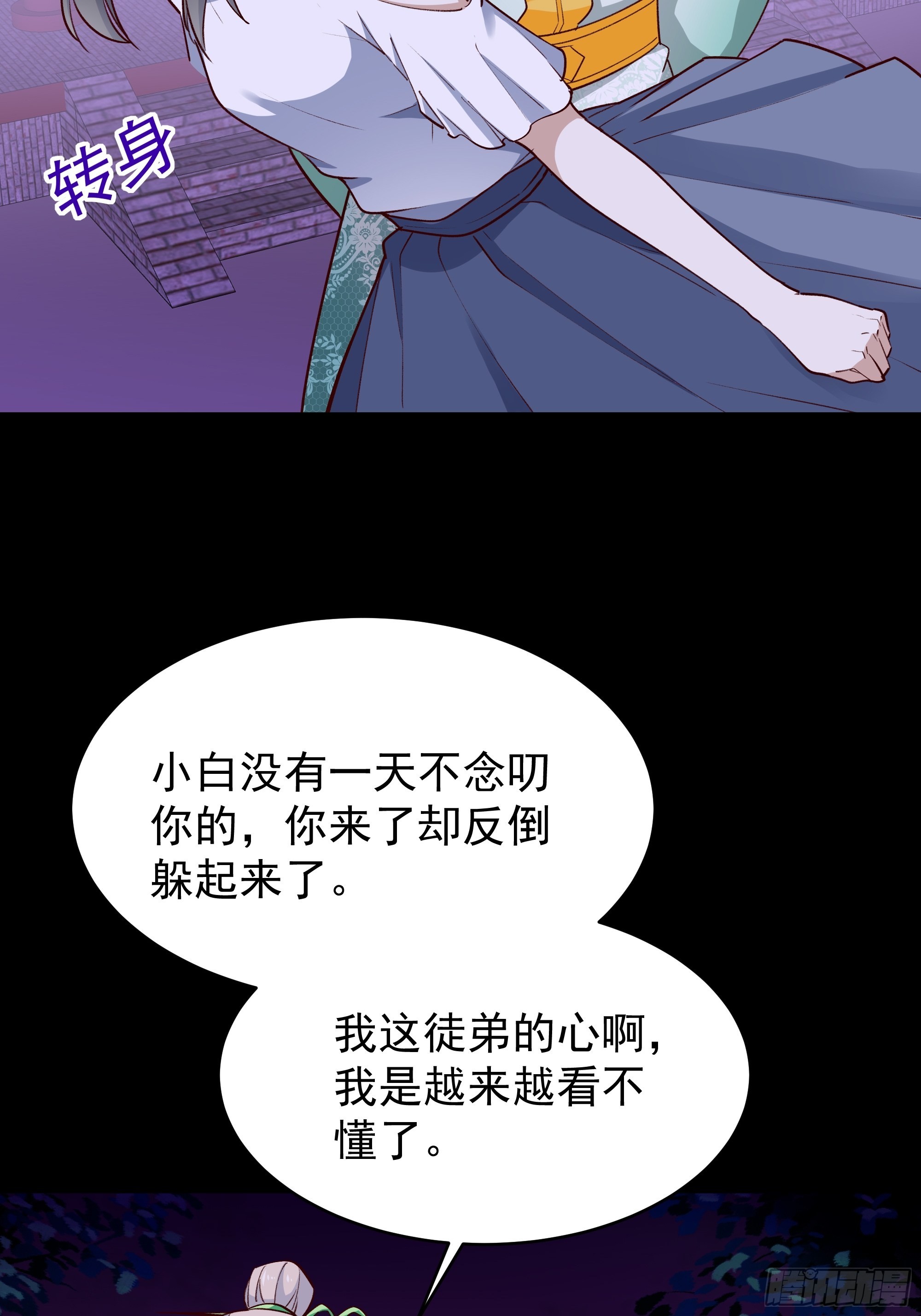 第344话 人小鬼大11