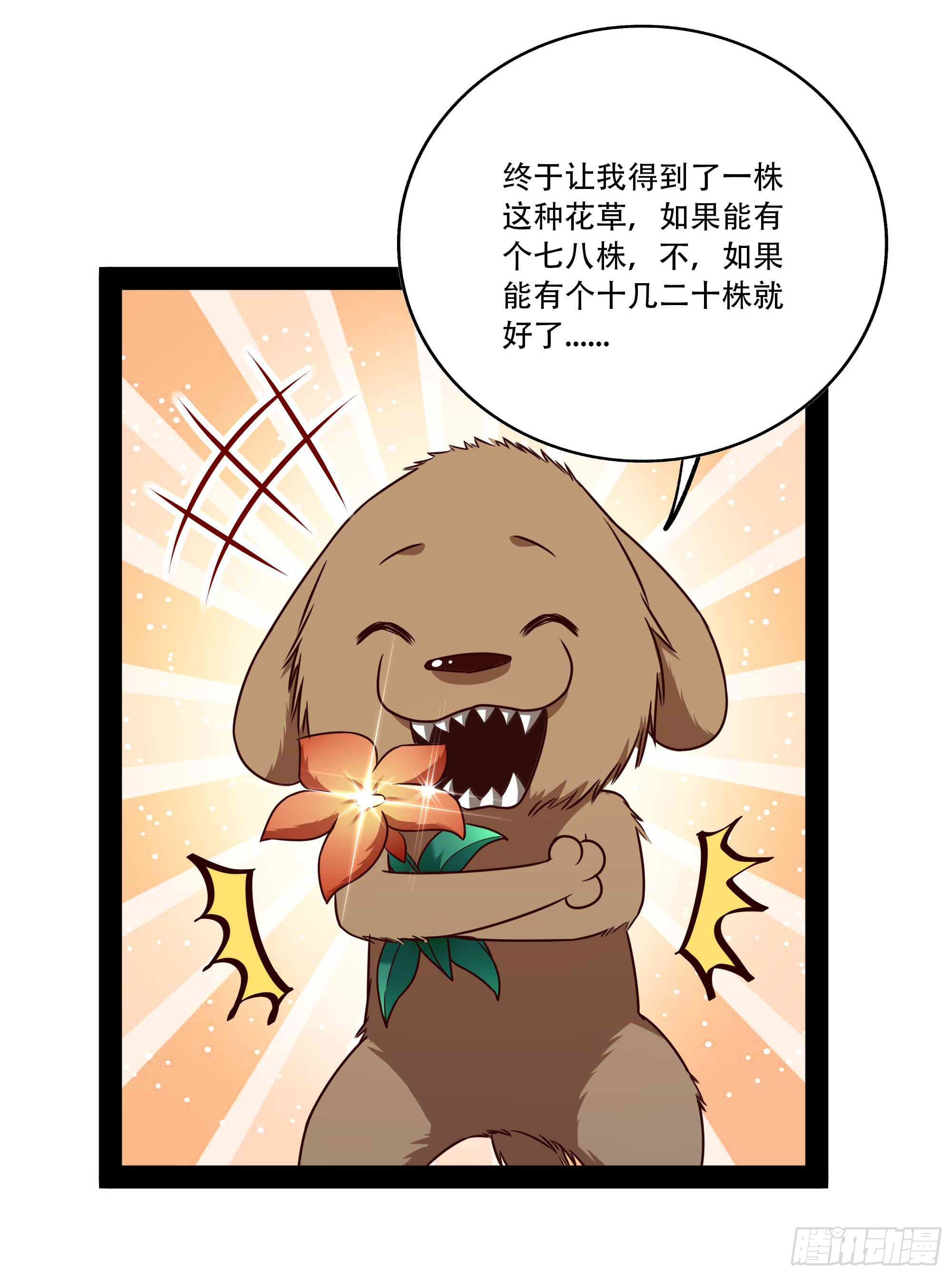 第297话 慾求不满26