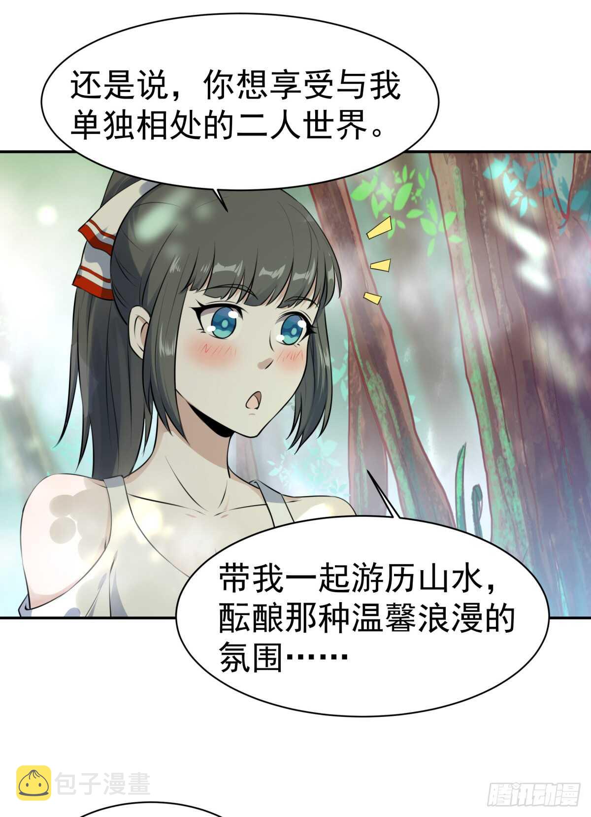 第127话 撒娇没用32
