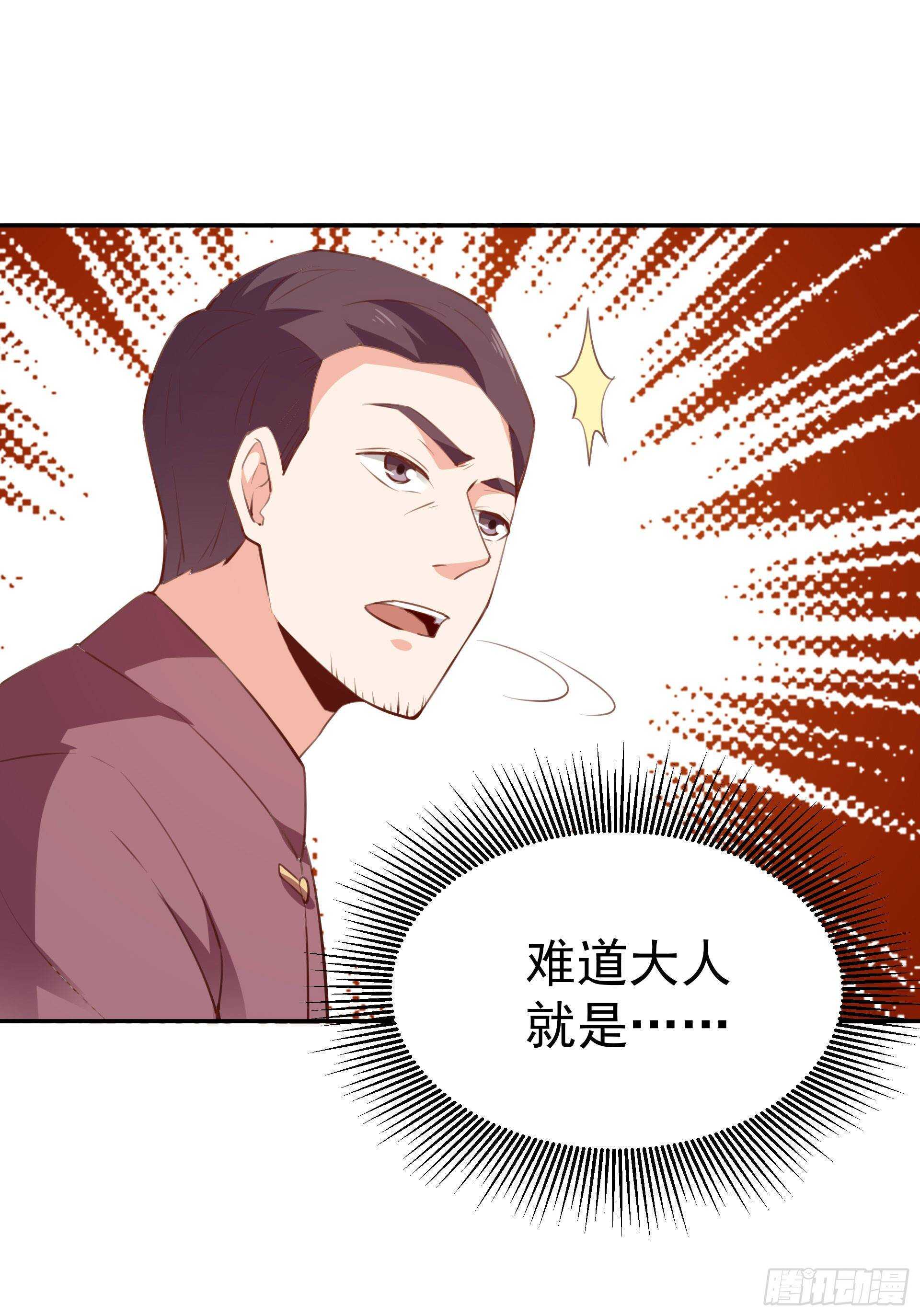 第119话  五毒蛊虫12
