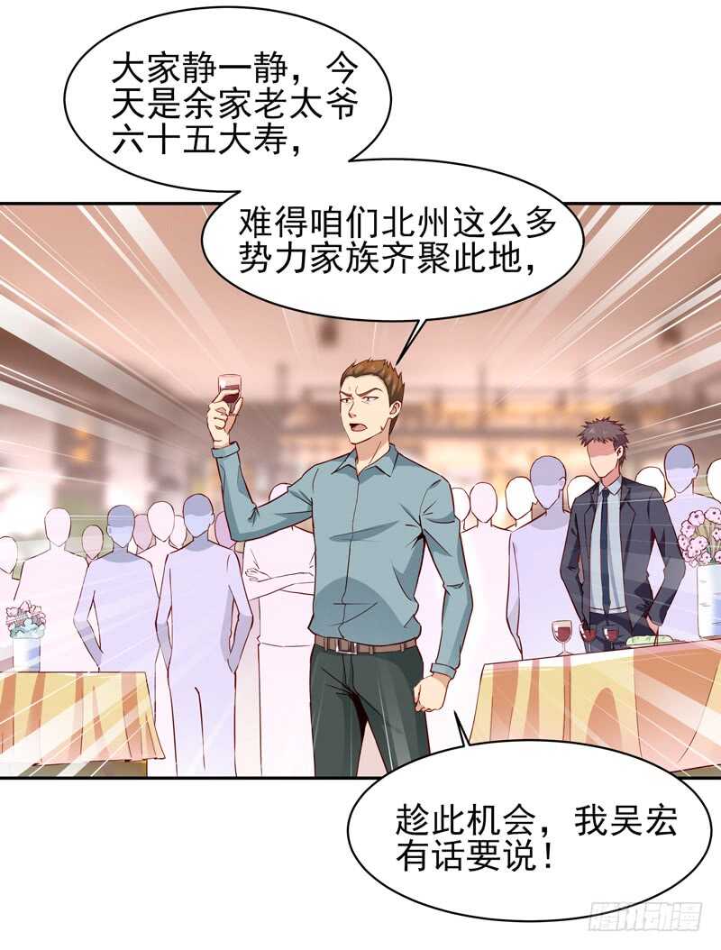 第47话 余家阴谋1