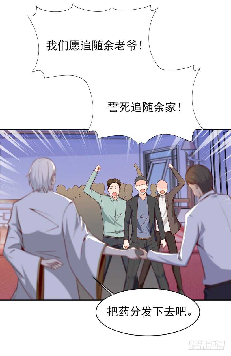 第49话 衆人拜服11