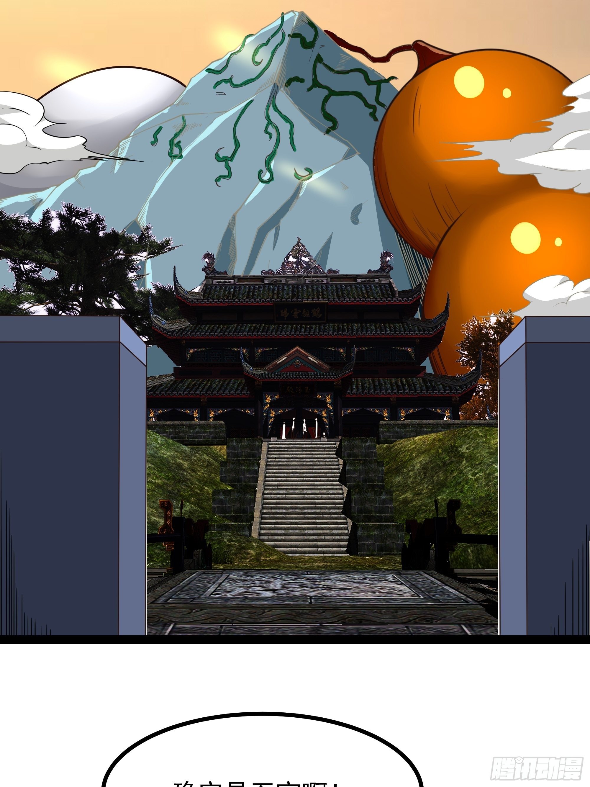 第309话 神兵法宝？26