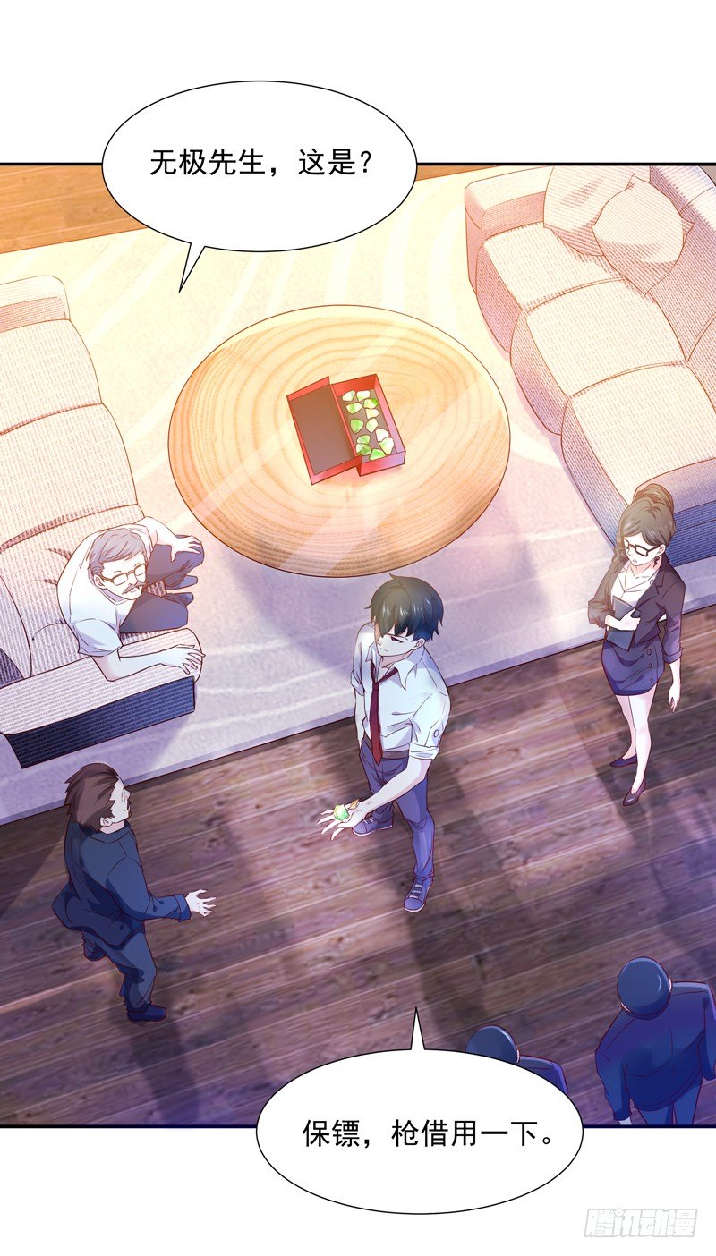 第14话 魔女出逃1