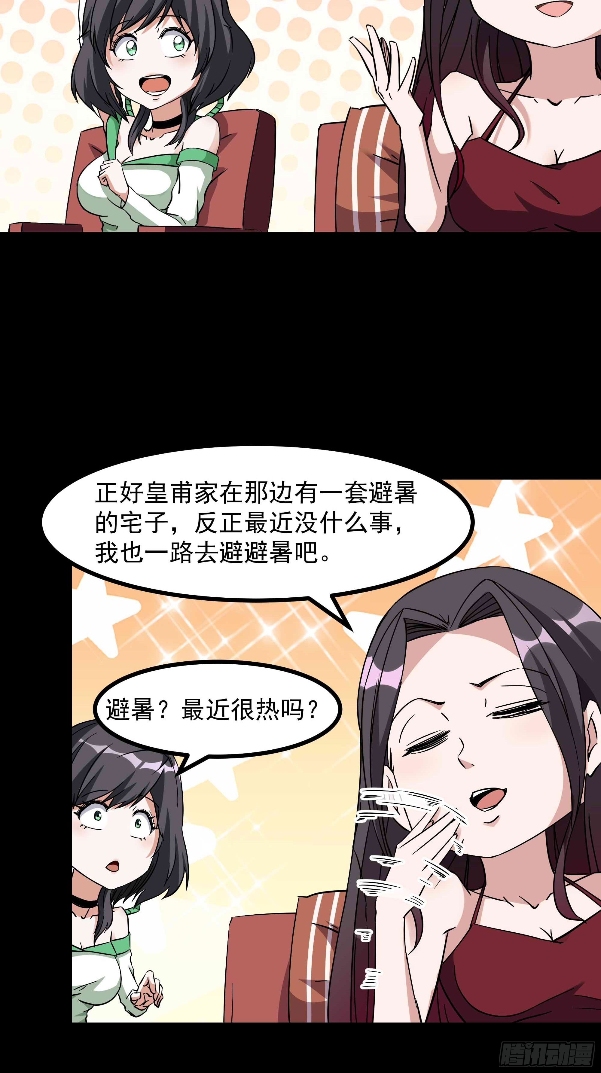 第318话 御龙而行8