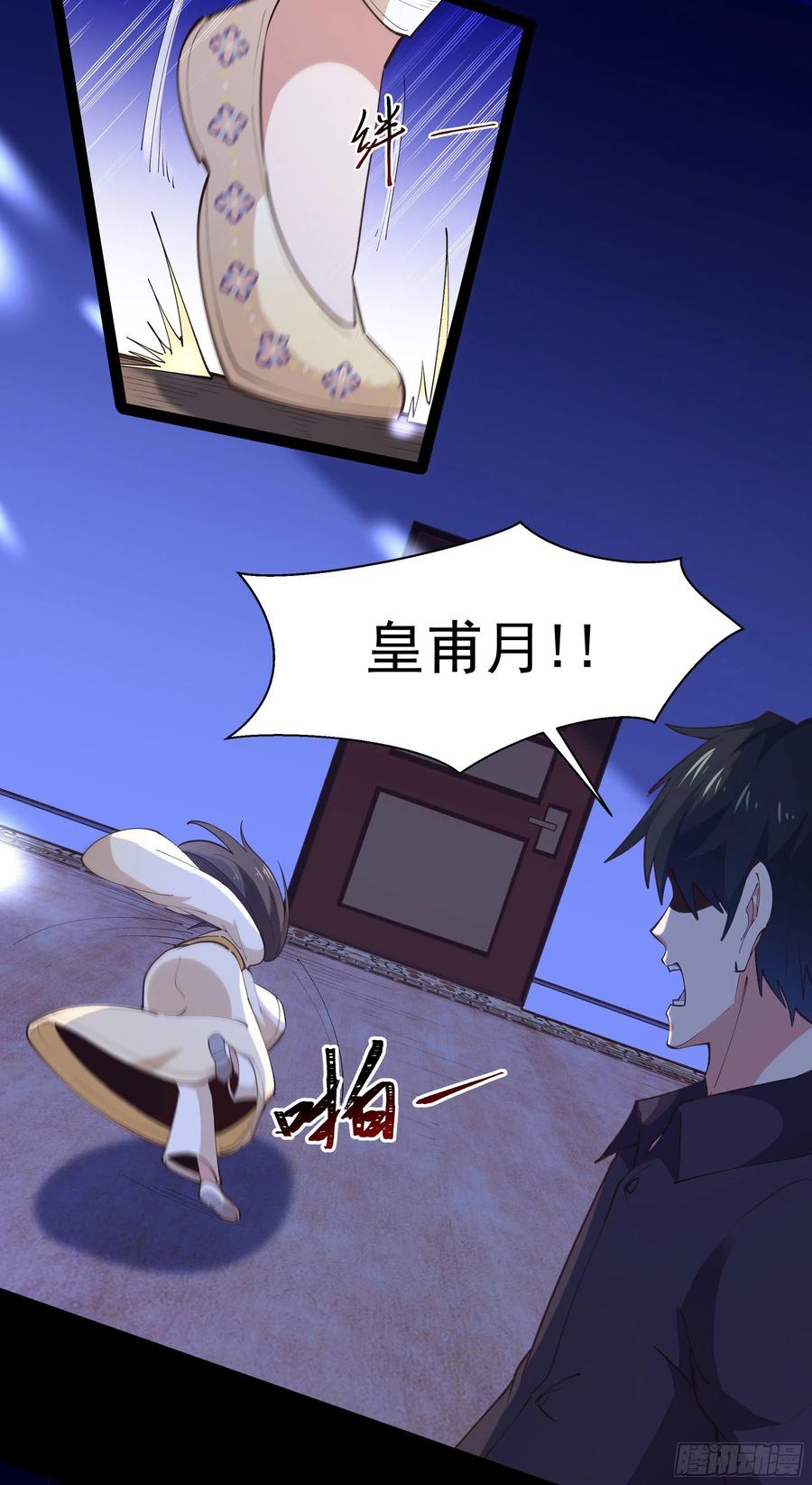 第264话 真皇甫月35