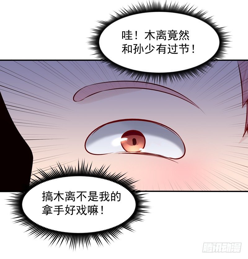 第17话 谁敢动她1