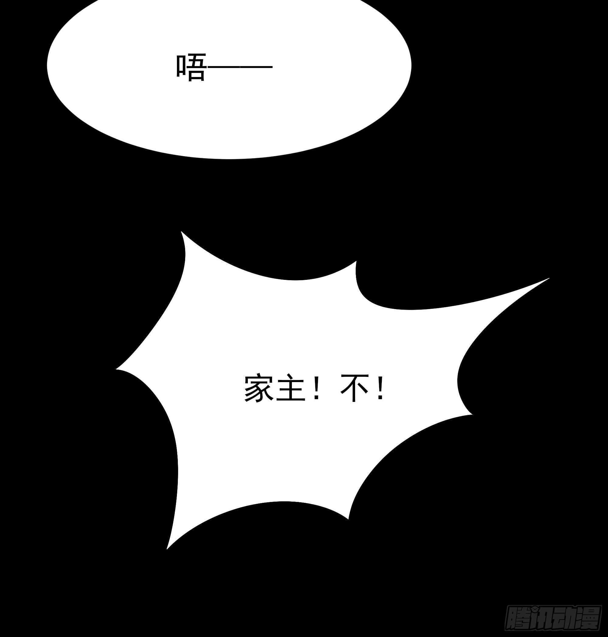 第193话 自取灭亡14