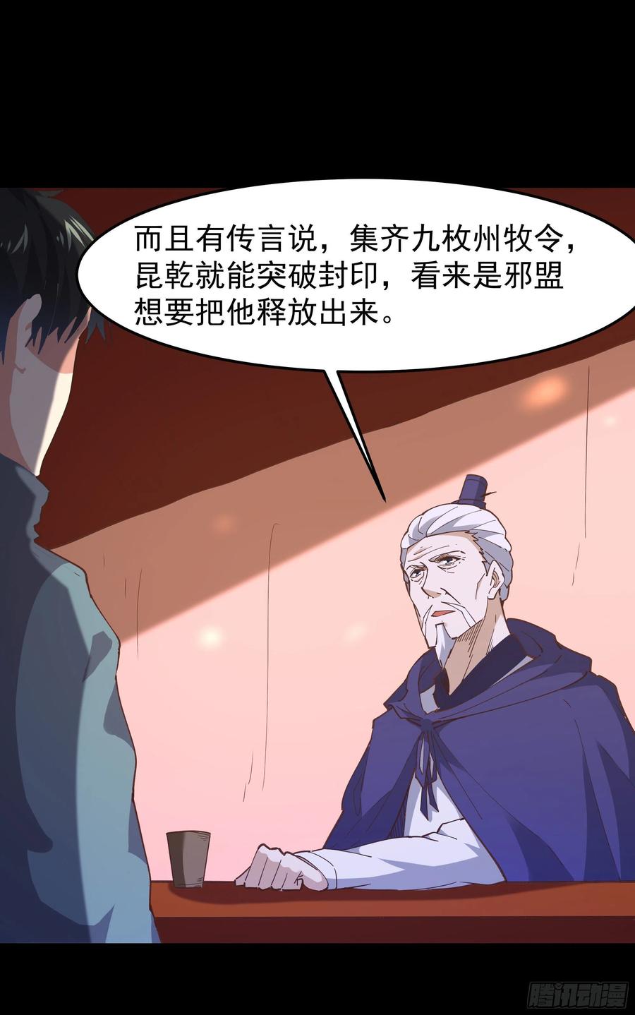 第243话 邪恶之族31
