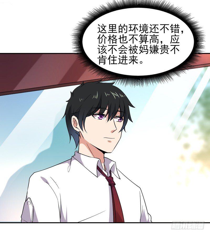 第28话 千年悔恨28