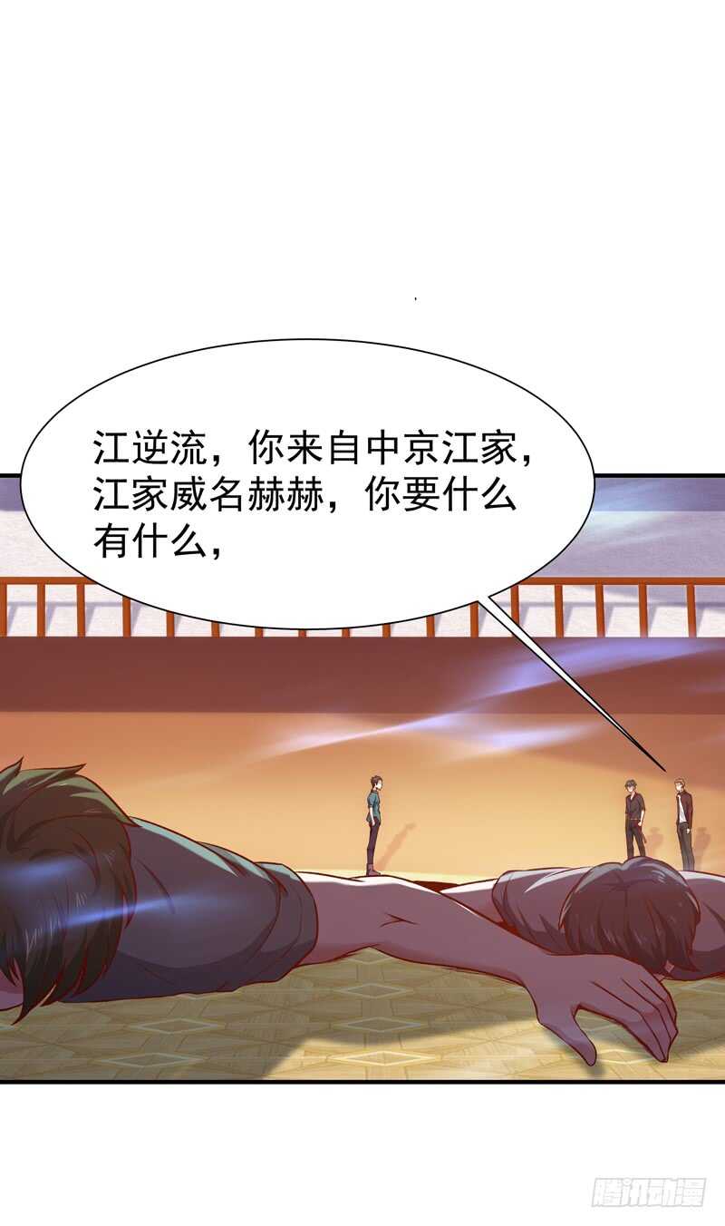 第73话 意在秒杀6