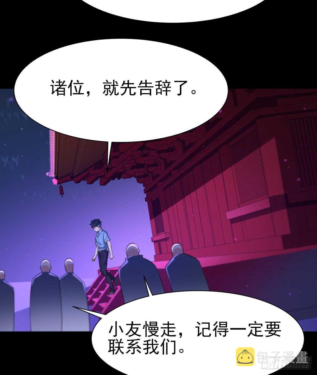 第143话 盟主位子28