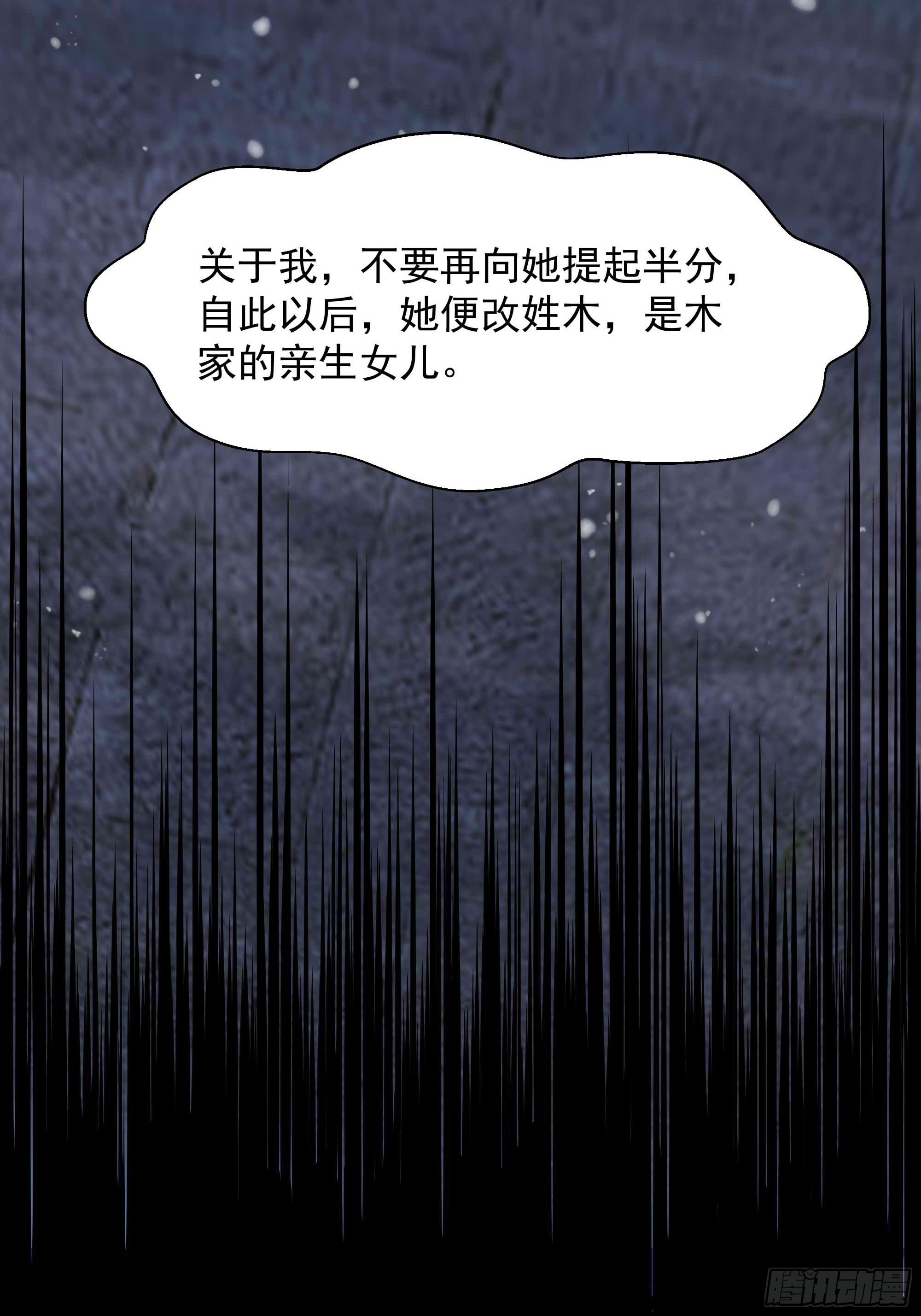 第320话 木昕身世13