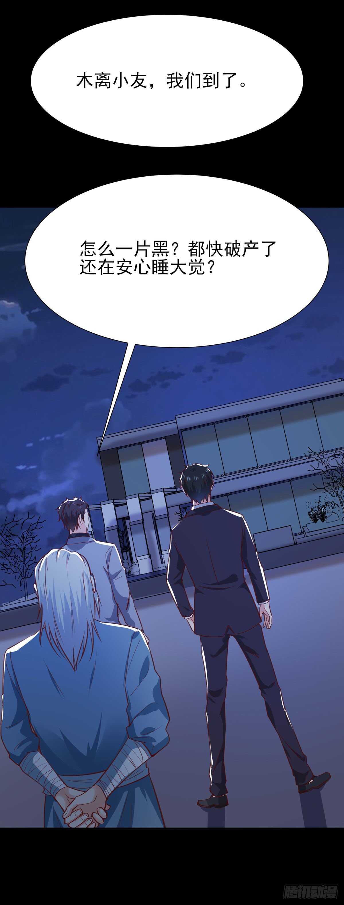 第187话 秋後算账37