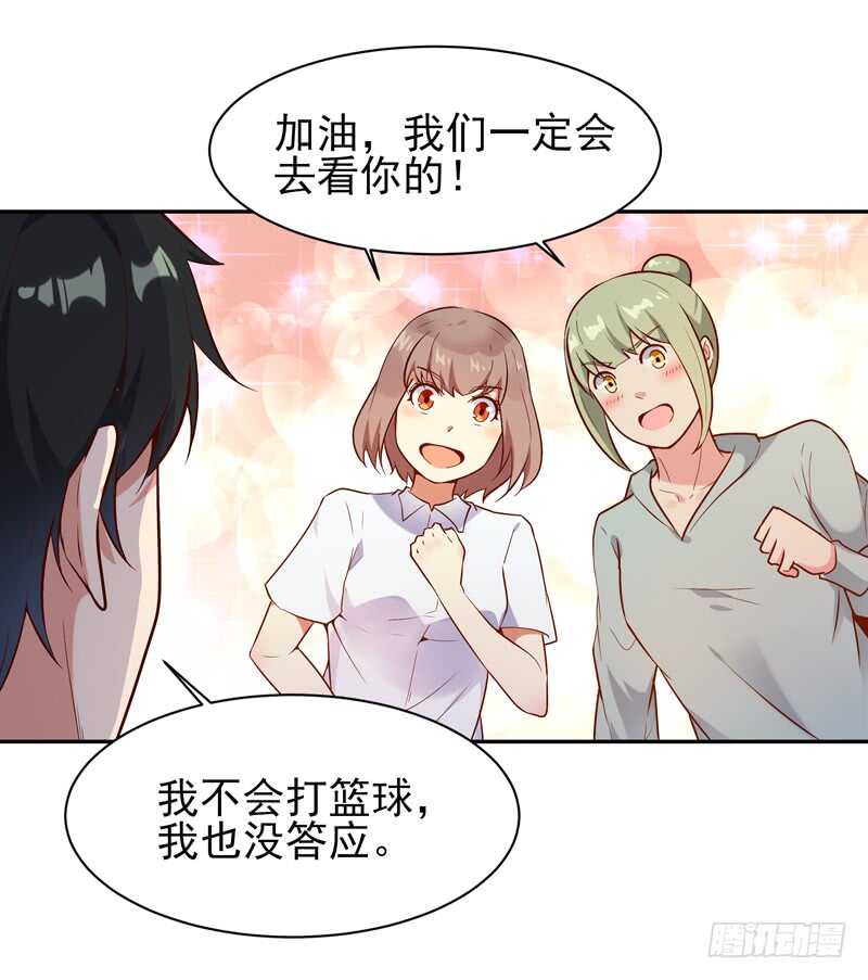 第61话 祸水东引29