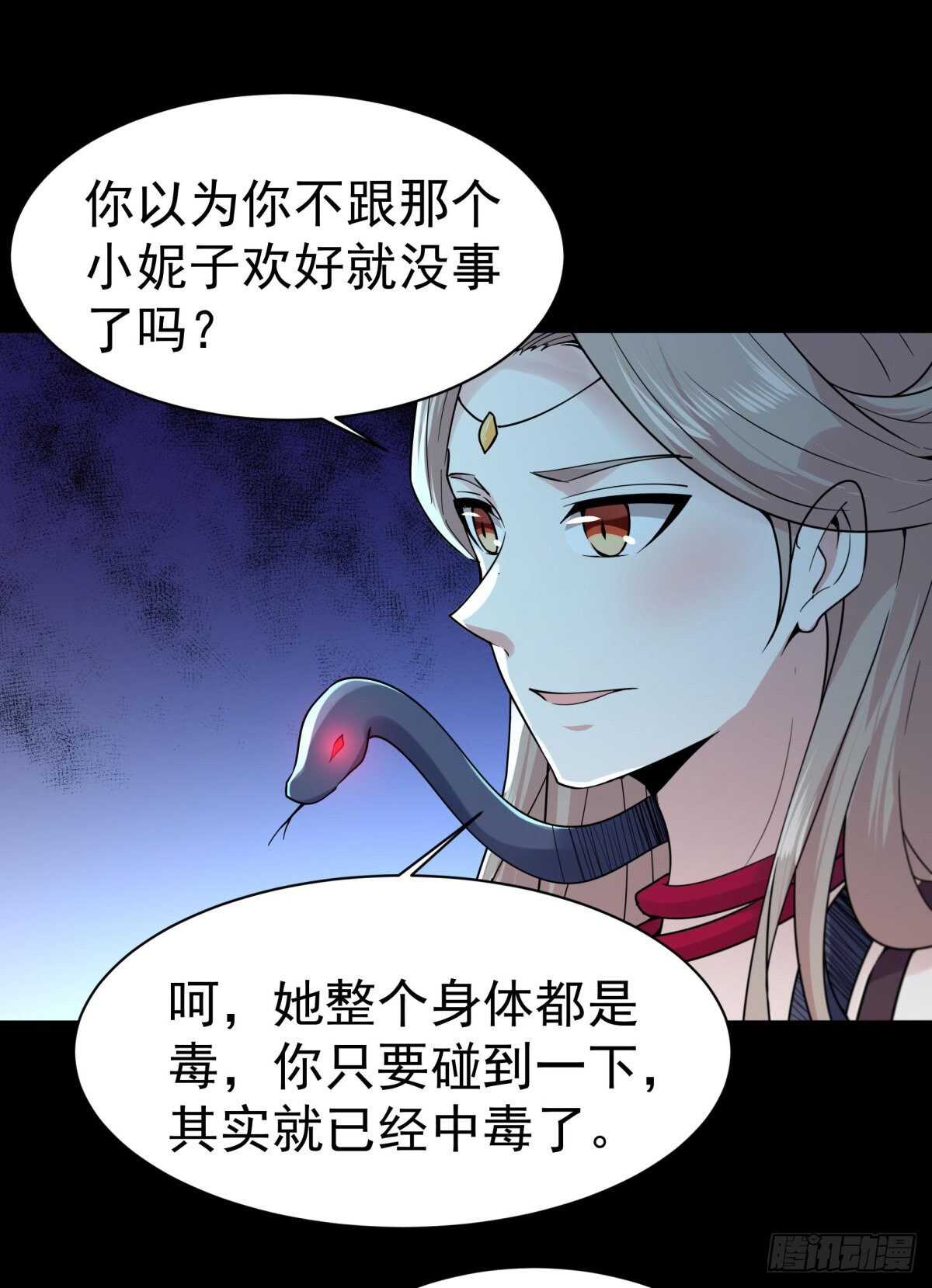 第124话 暴雨梨花10