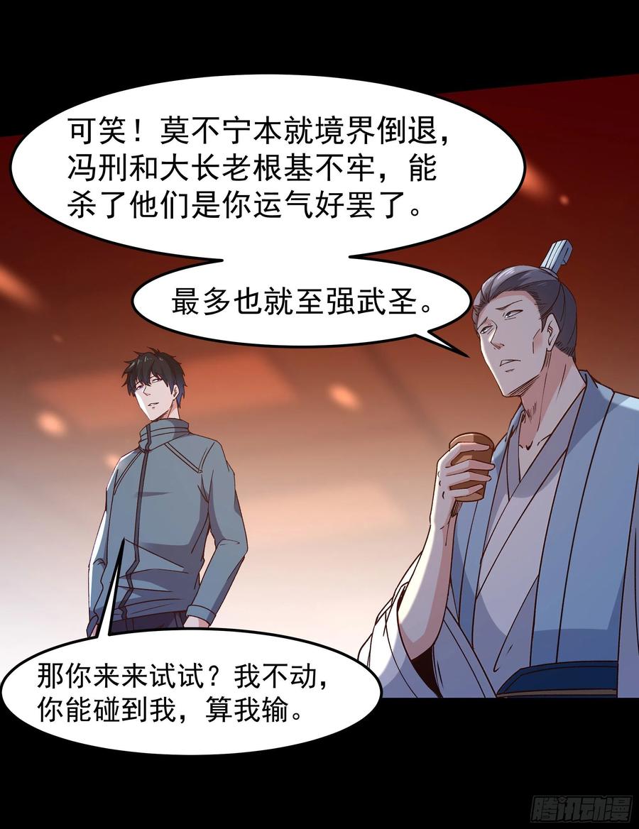 第251话 有种快上22