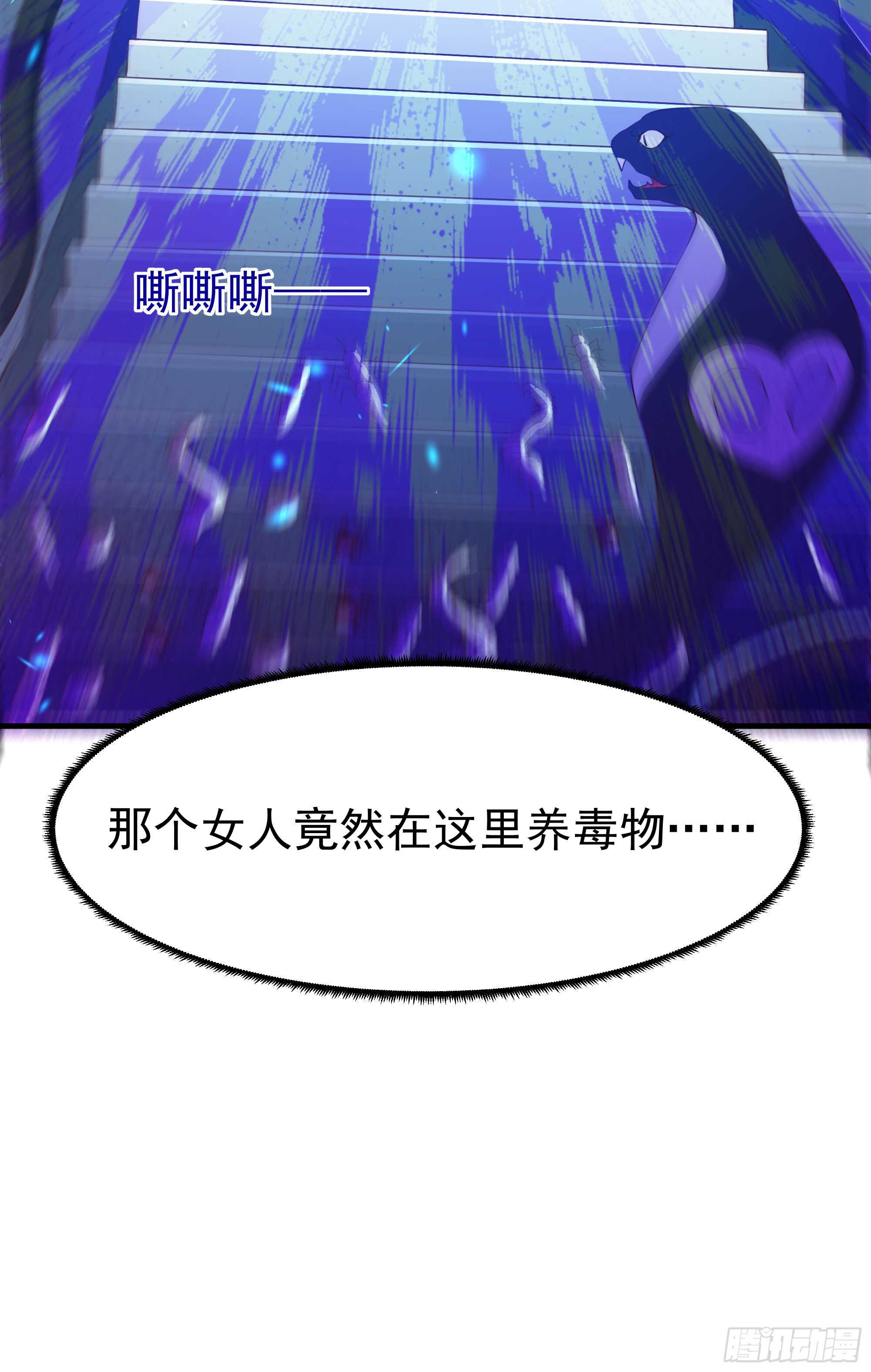 第110话 五毒圣兽21