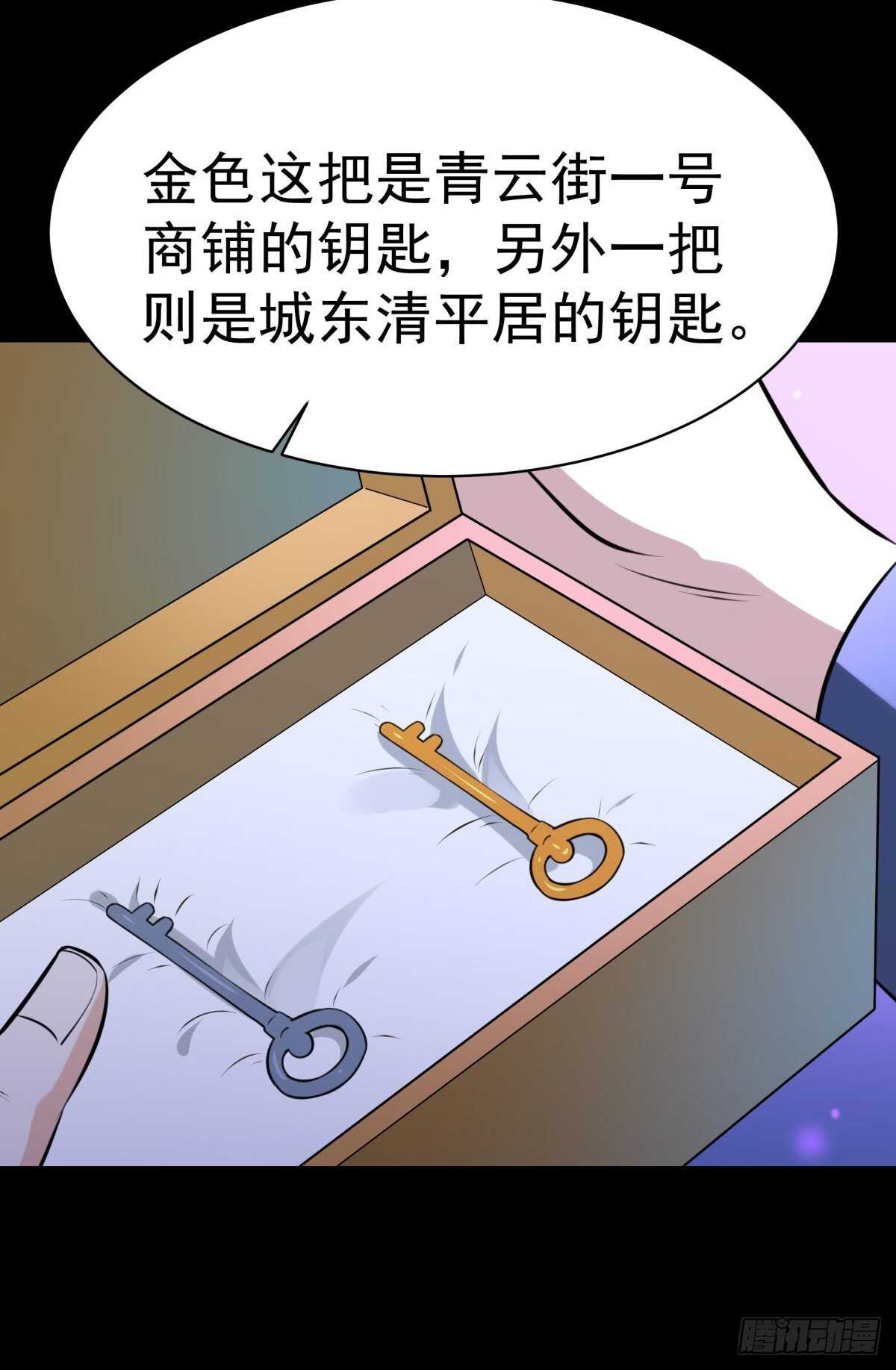 第145话 申请商铺19