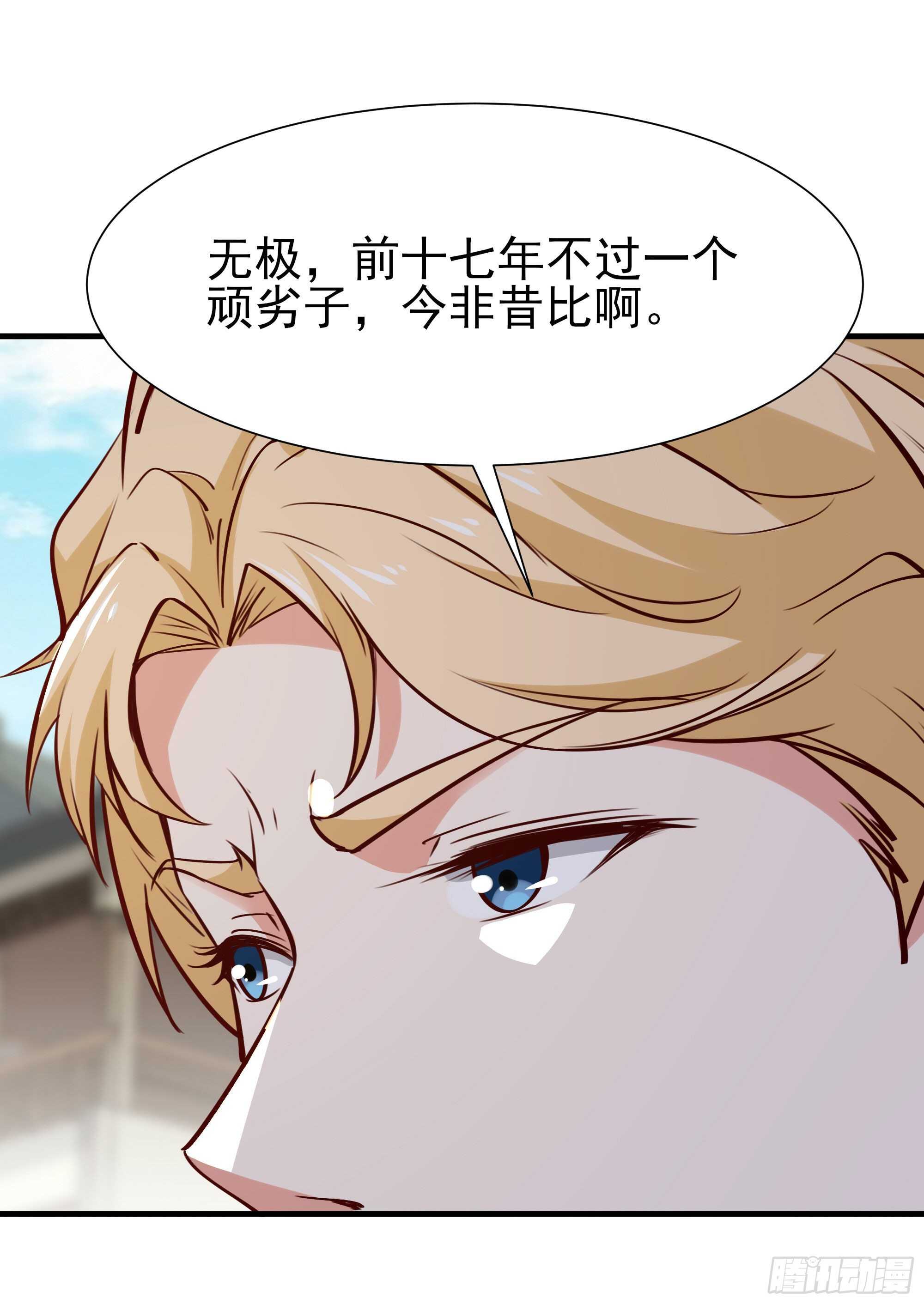 第183话 你上当了8