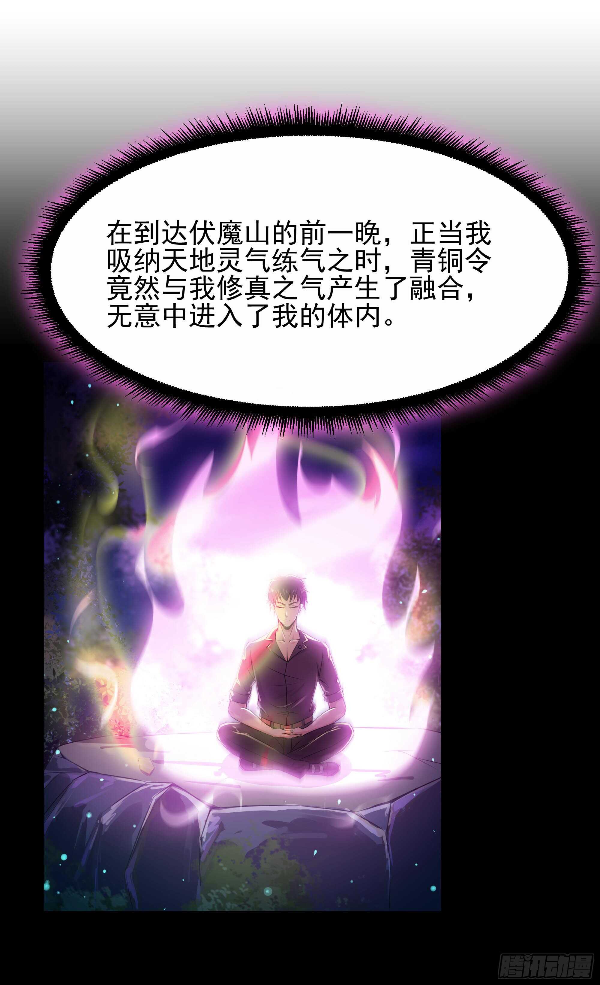 第94话  不敌圣子1
