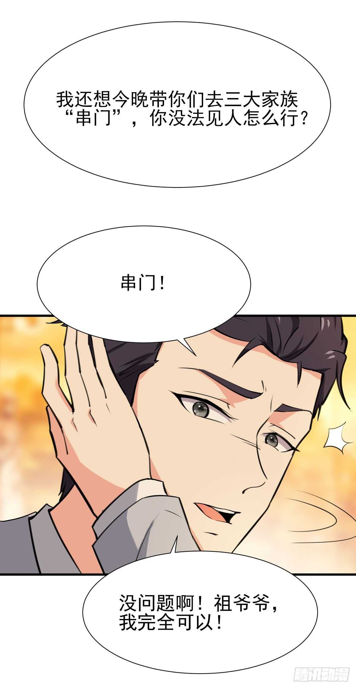 第187话 秋後算账14