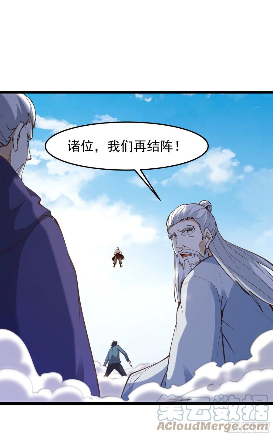 第246话 吸收龙气9