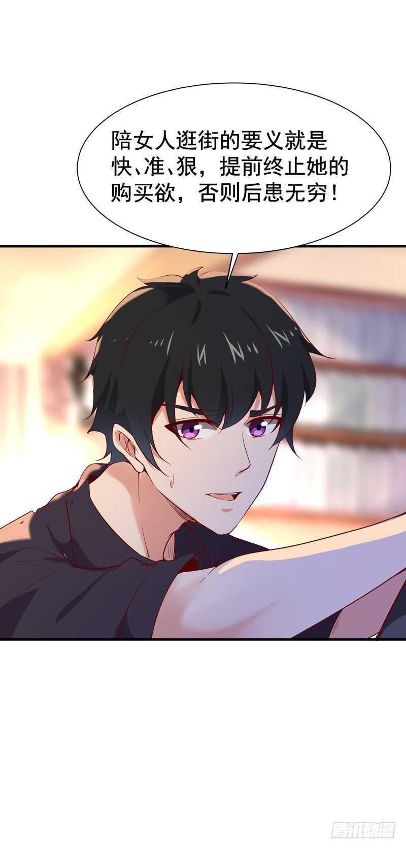 第64话 太骚包了28