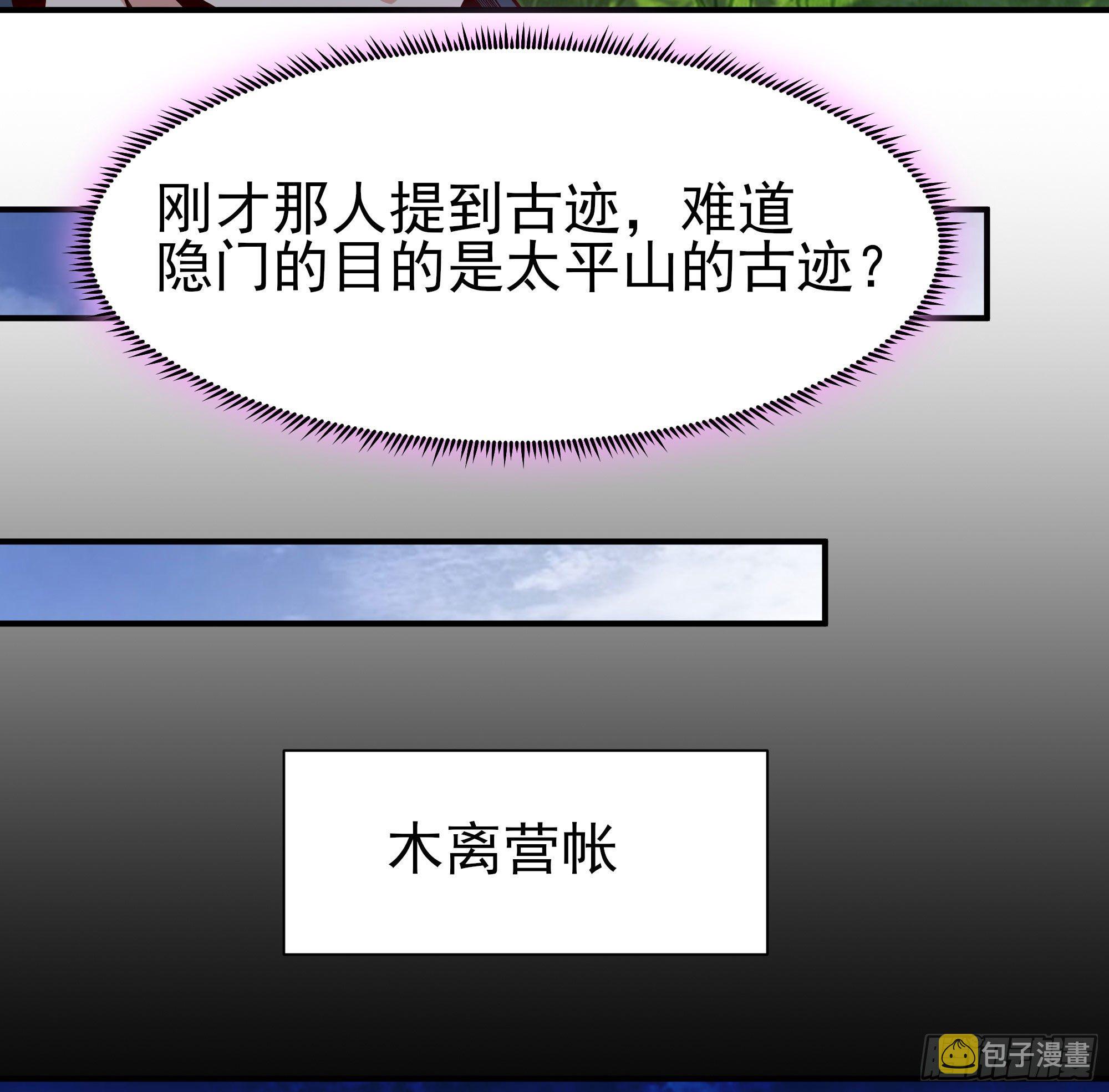 第216话 我要你死42